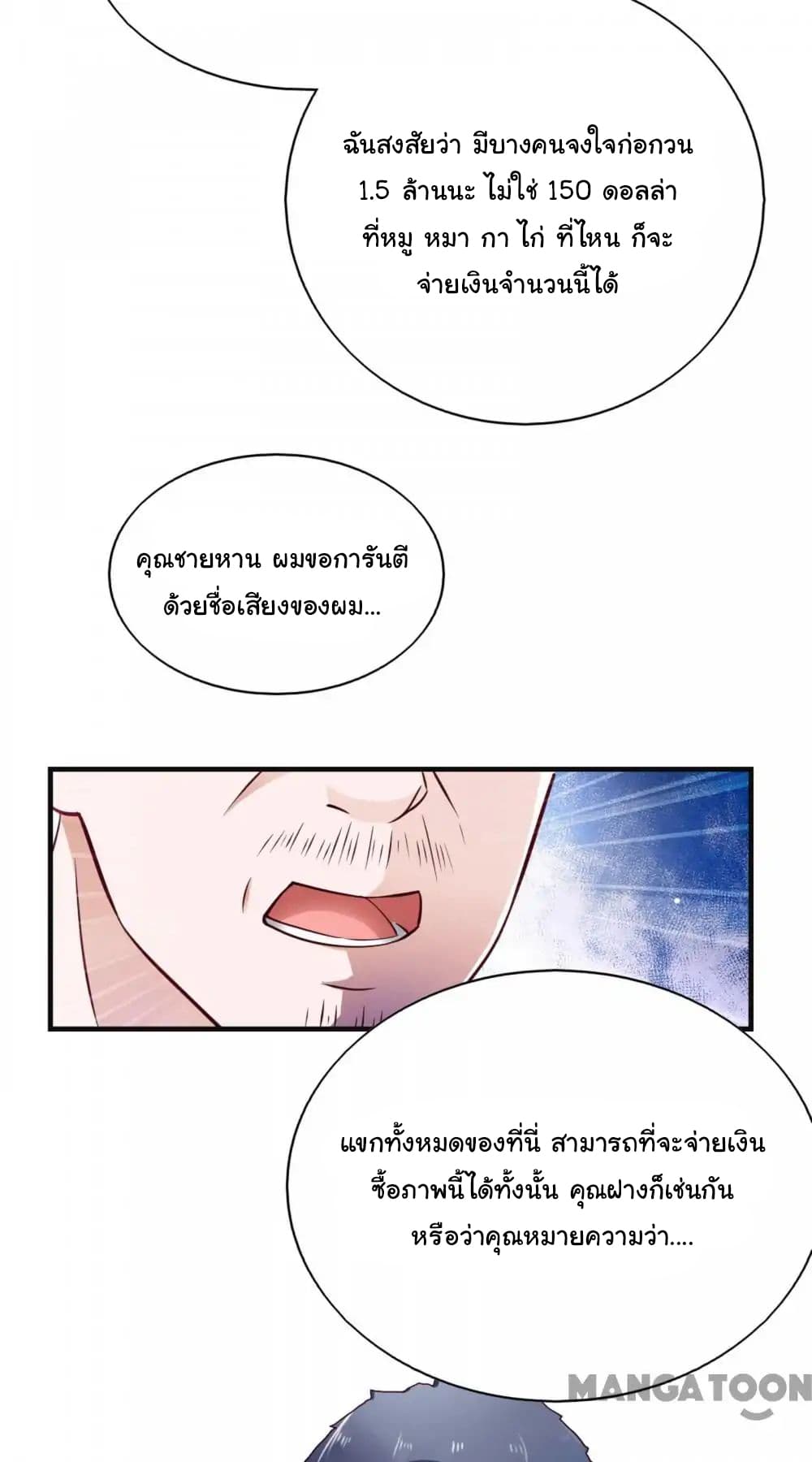 Almight Network page 12