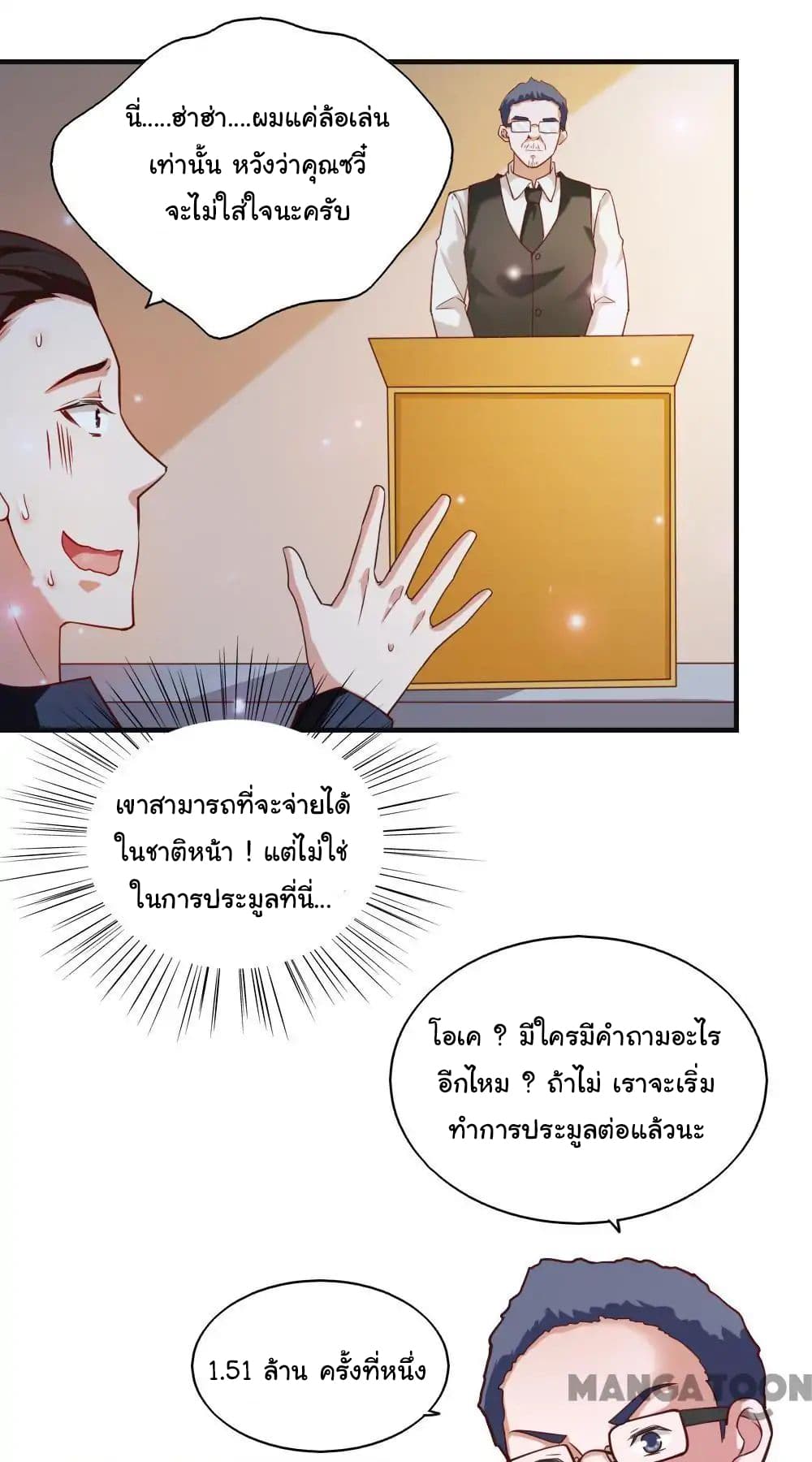 Almight Network page 14