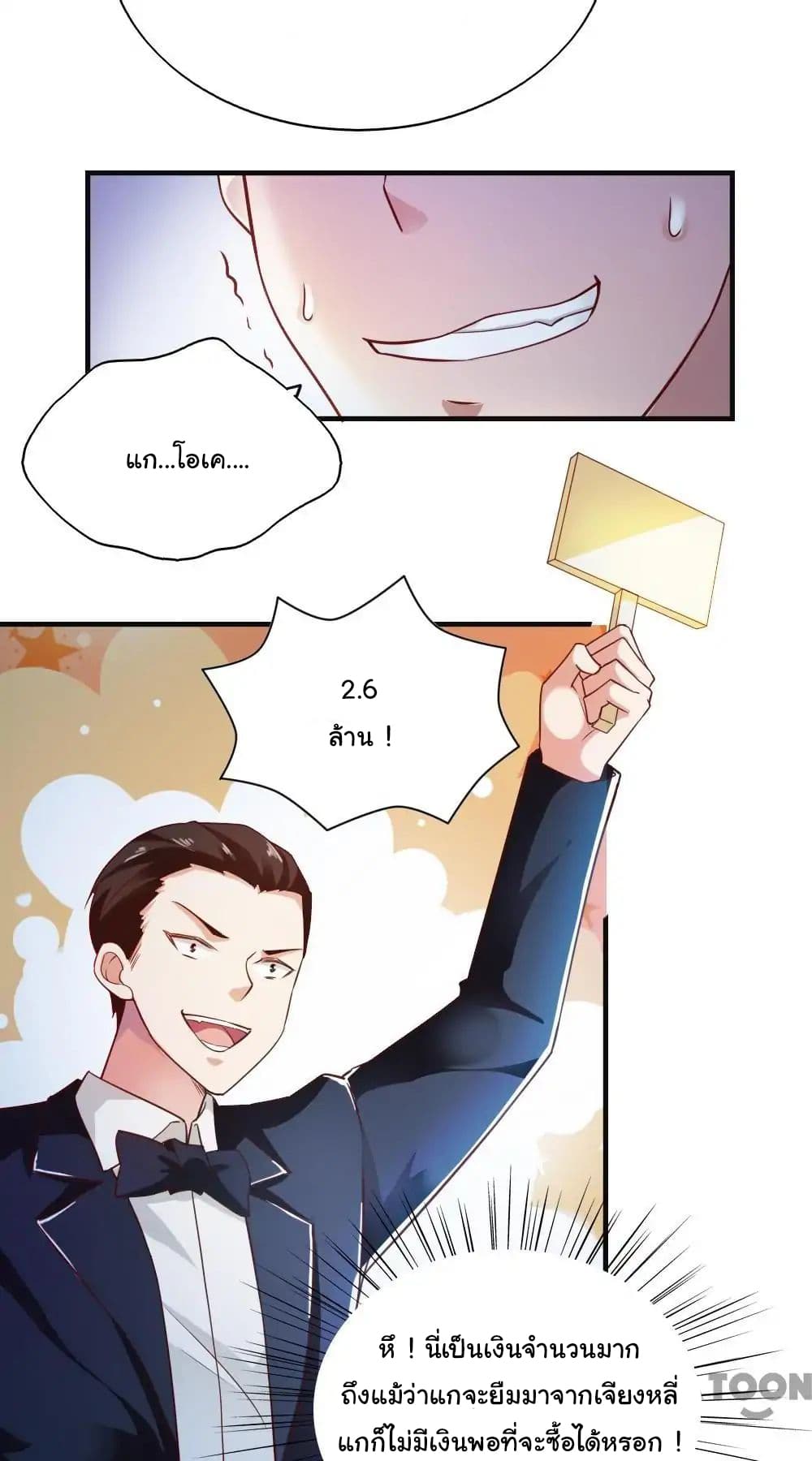 Almight Network page 17