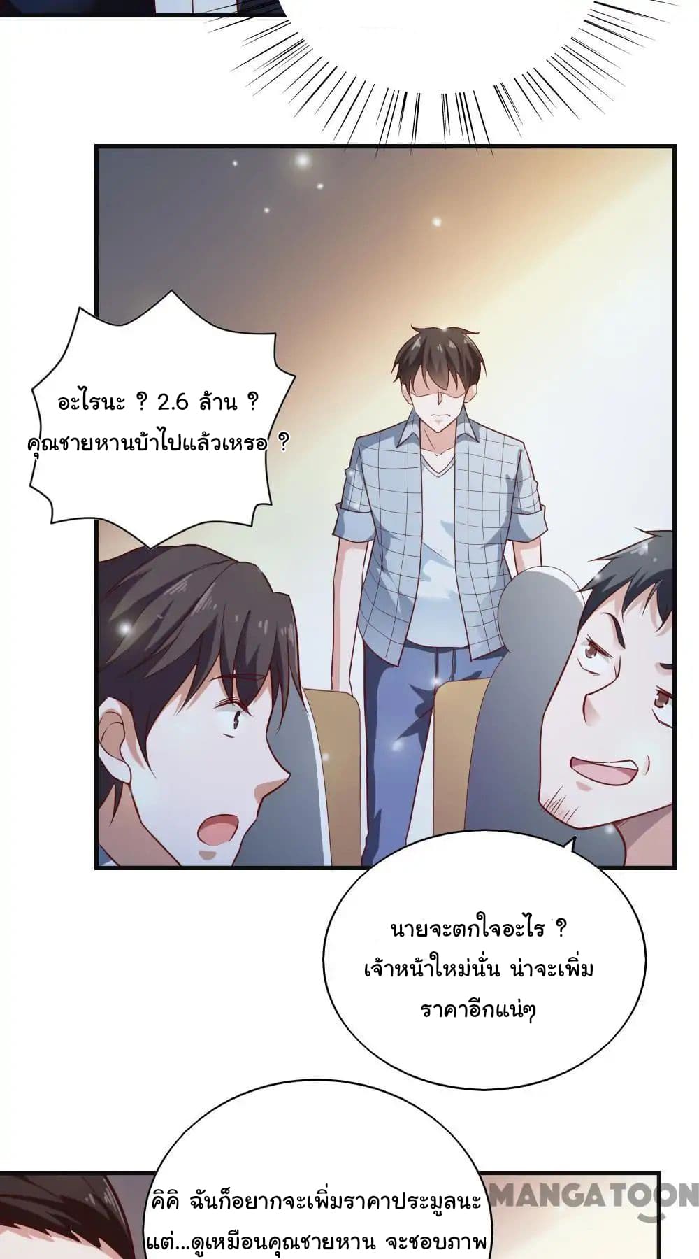 Almight Network page 18