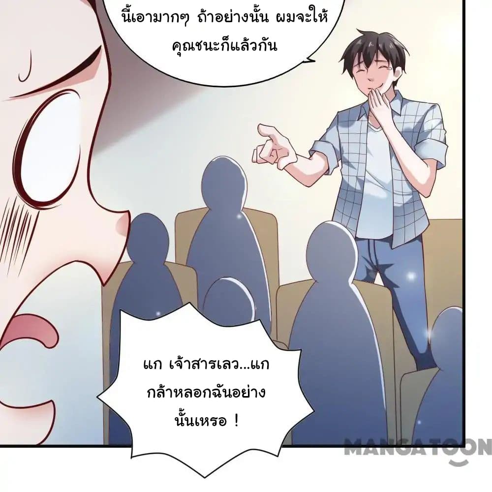 Almight Network page 19