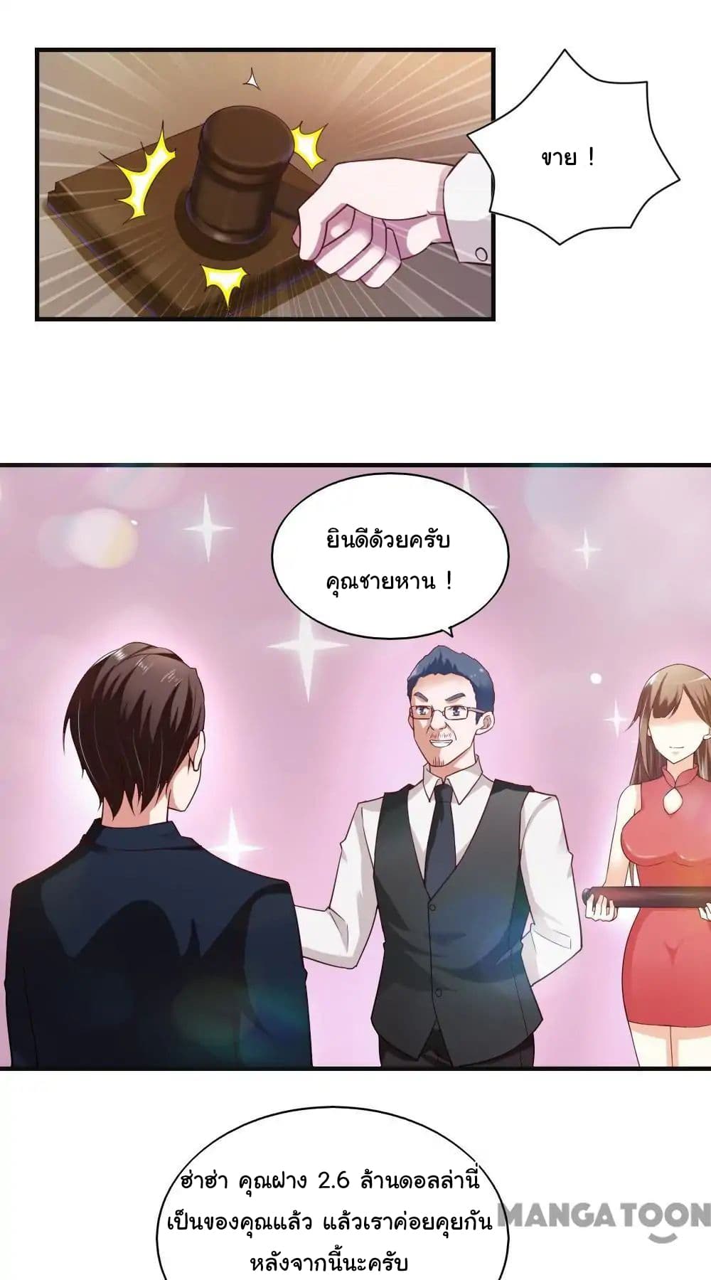 Almight Network page 20