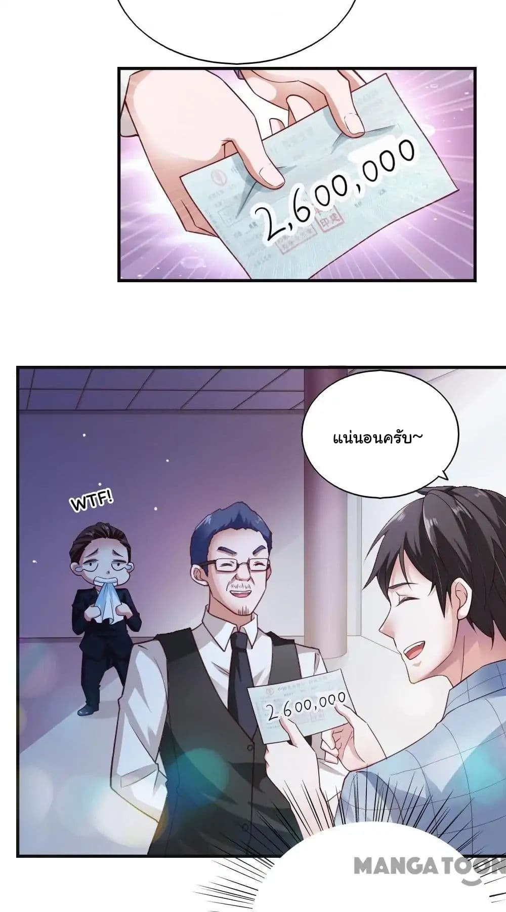 Almight Network page 21