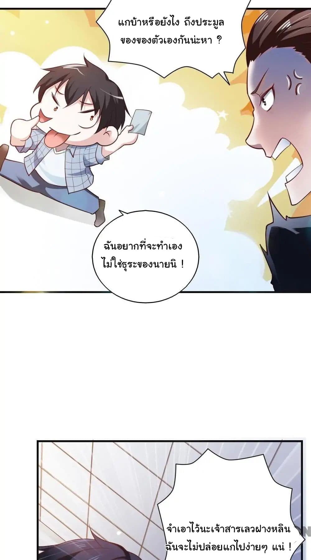 Almight Network page 23