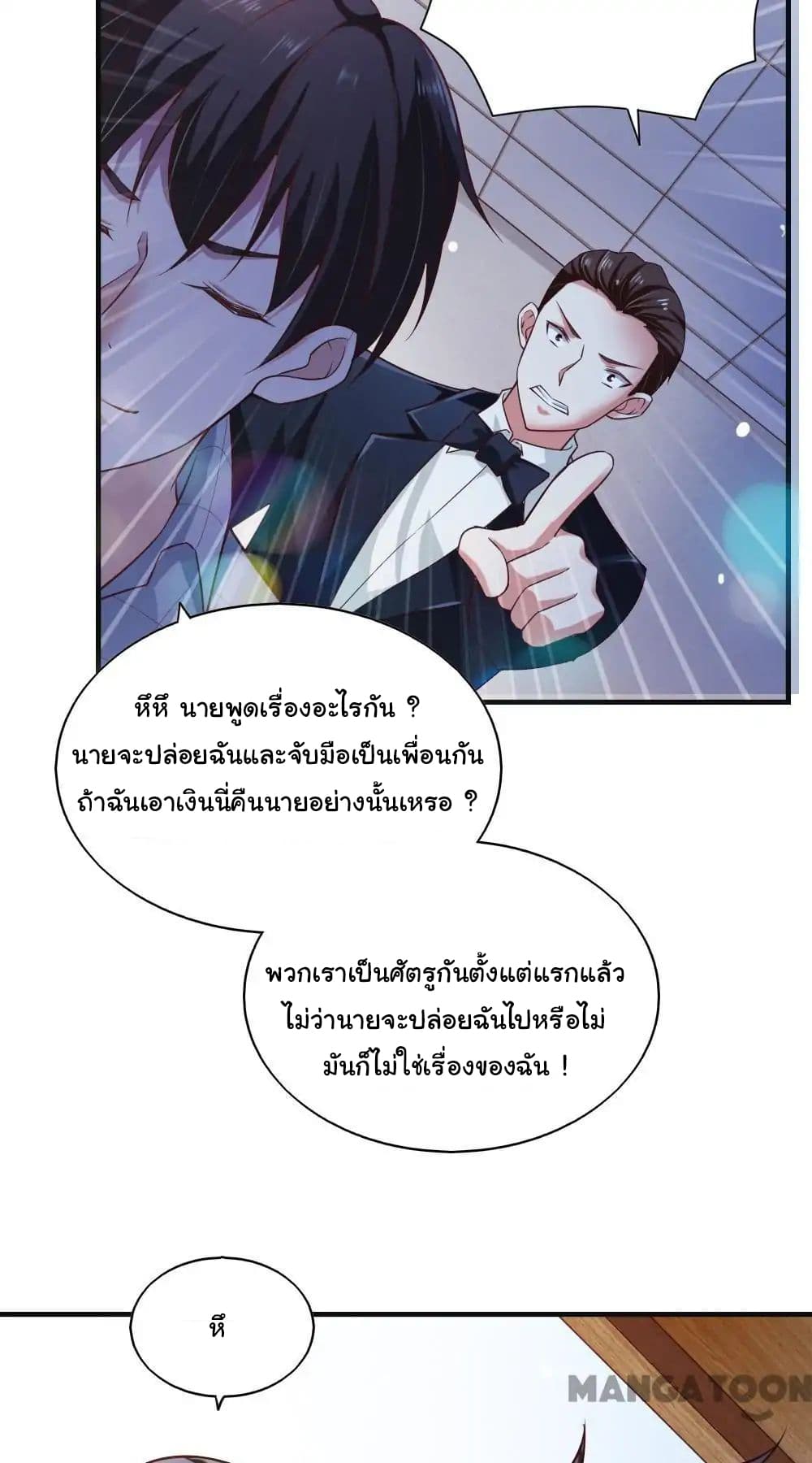 Almight Network page 24