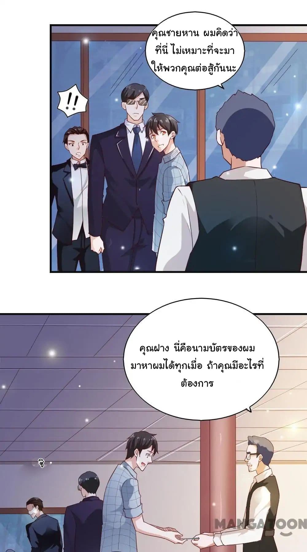 Almight Network page 26