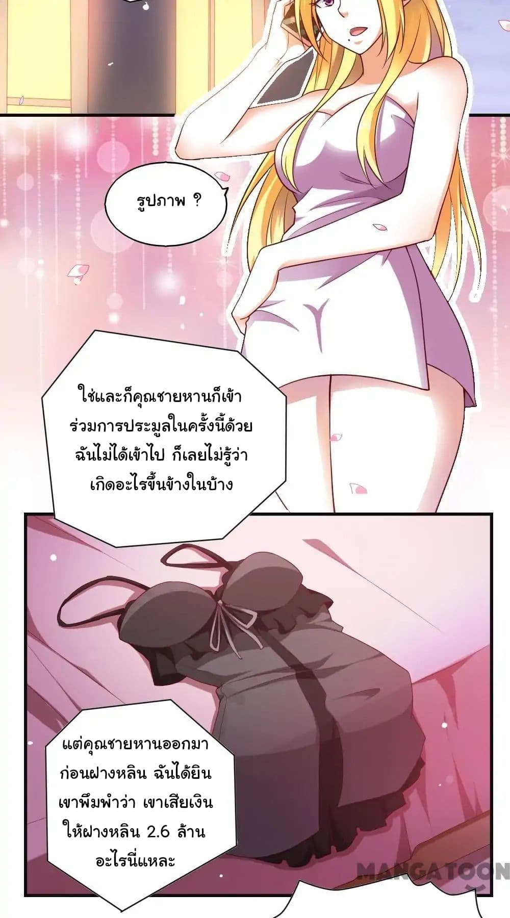 Almight Network page 28