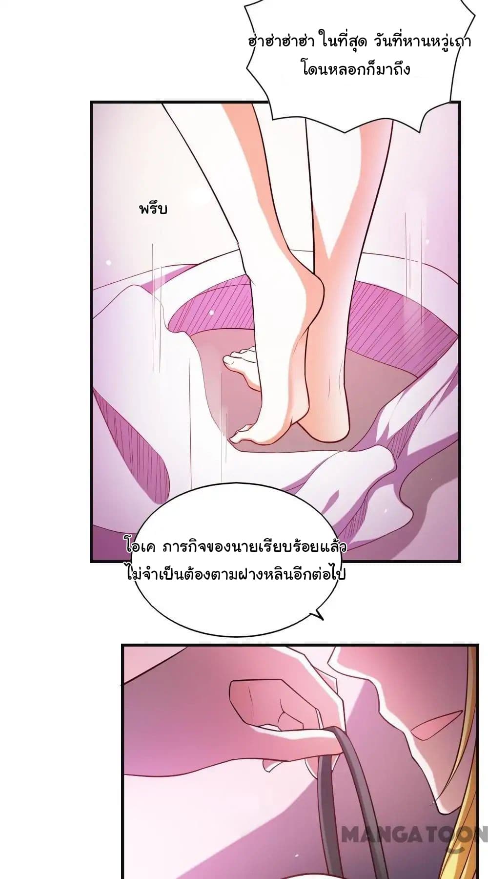 Almight Network page 29