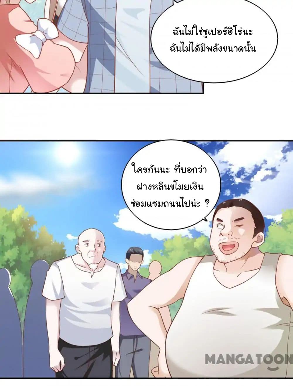 Almight Network page 3