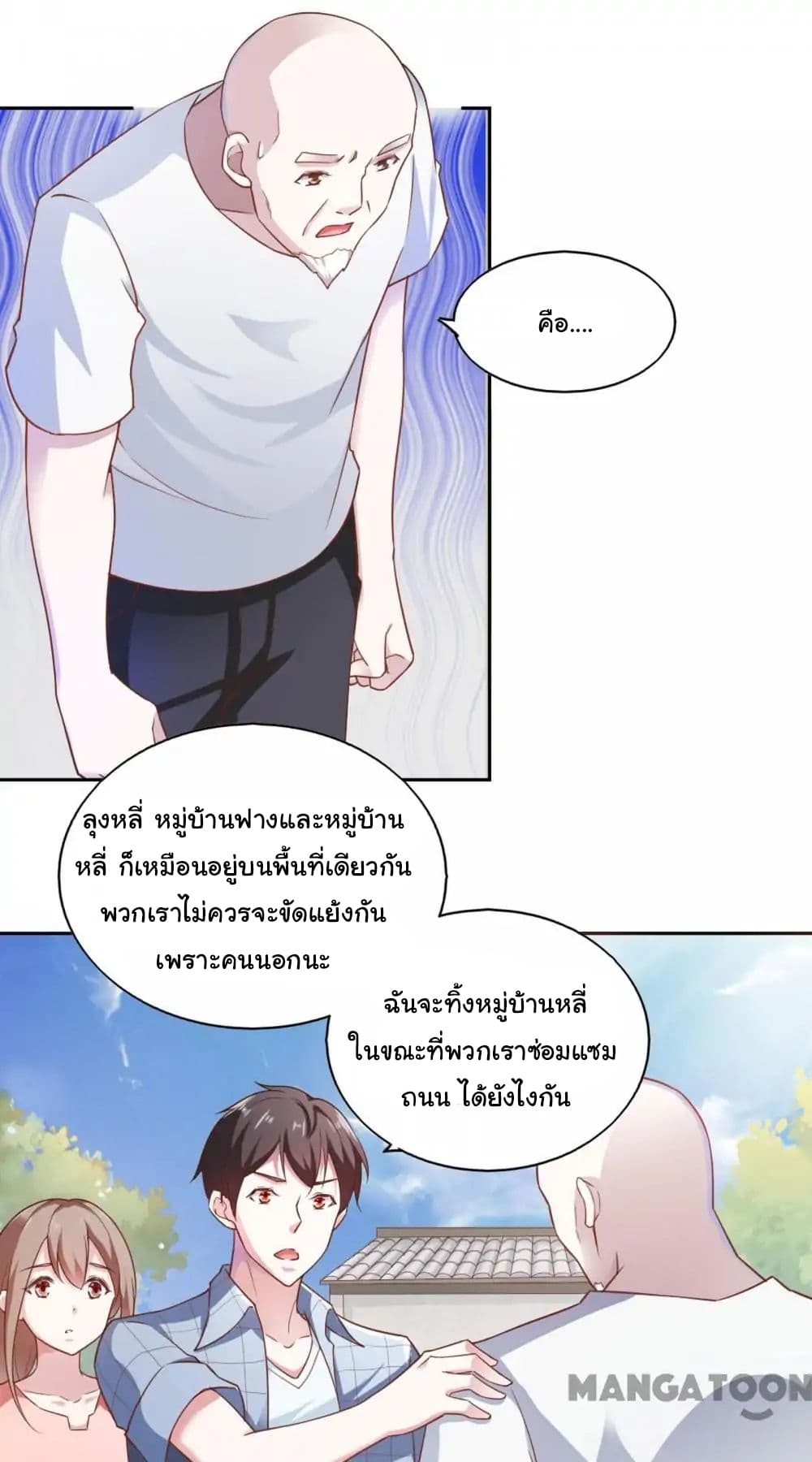 Almight Network page 4