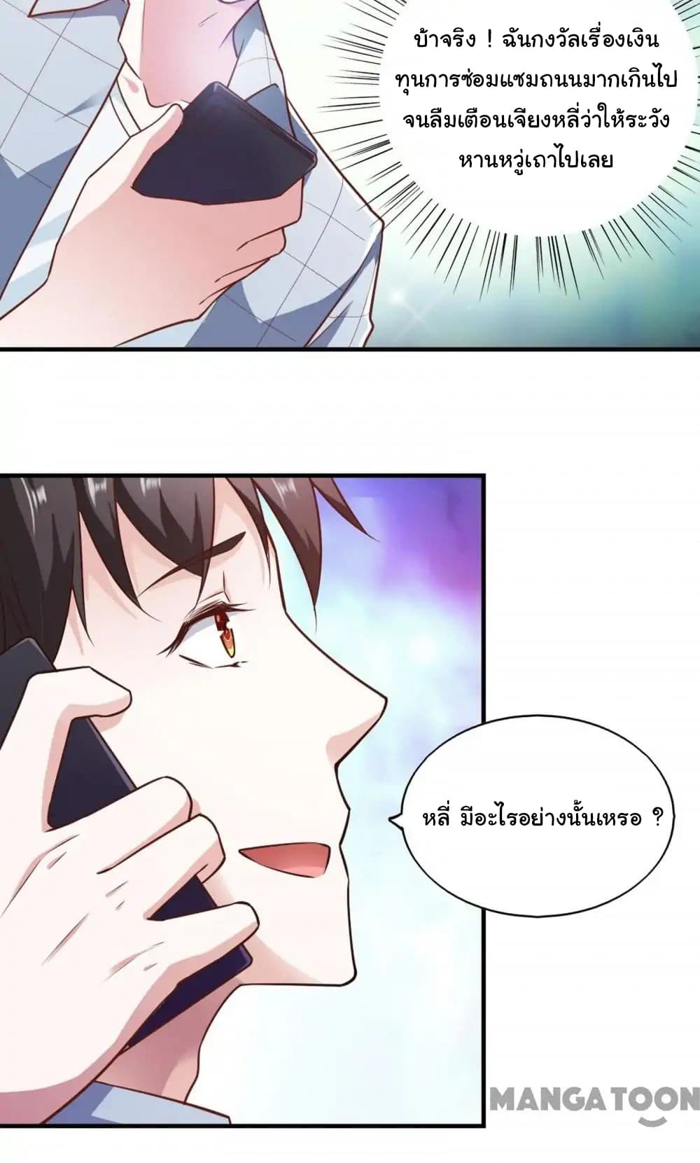 Almight Network page 10
