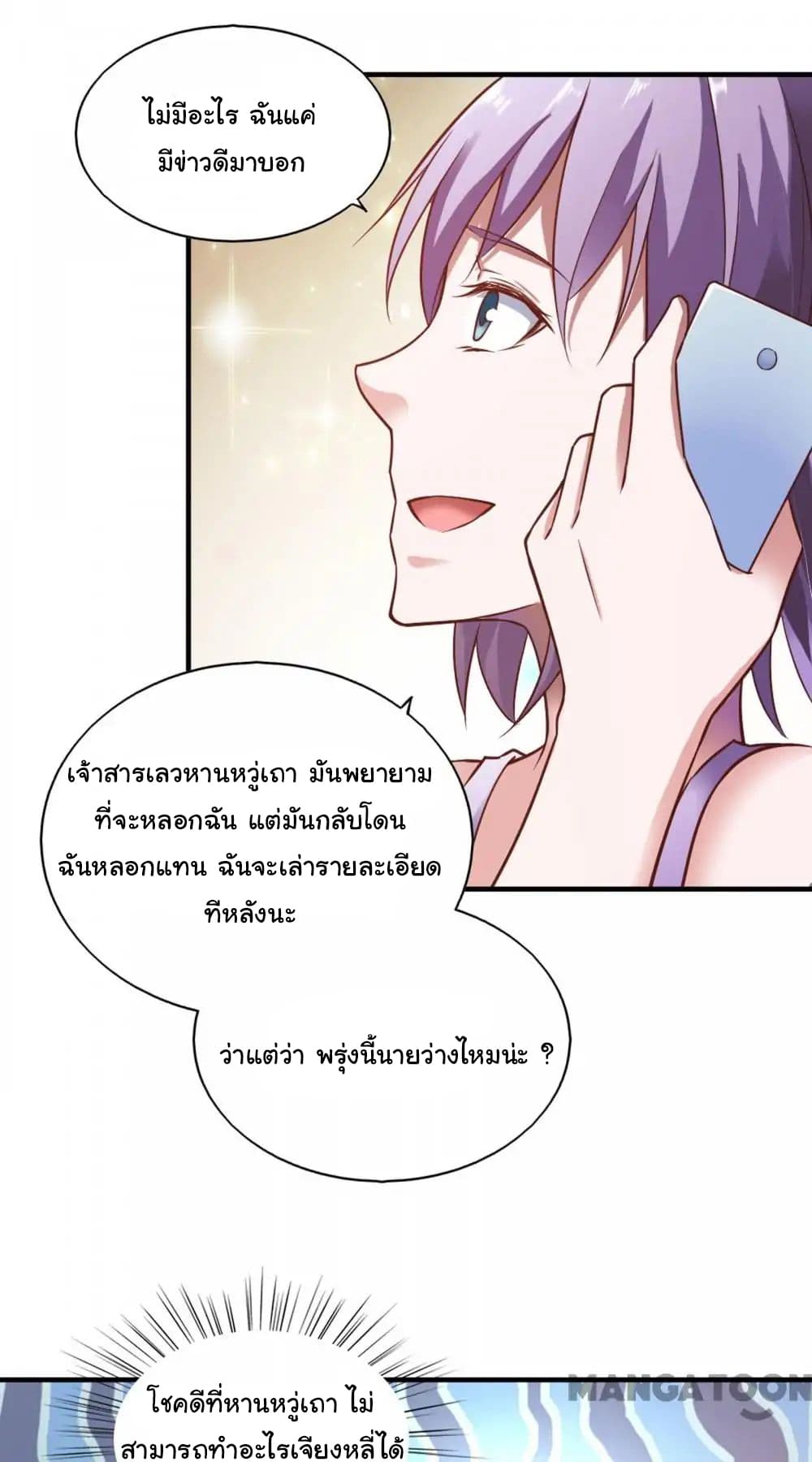 Almight Network page 11