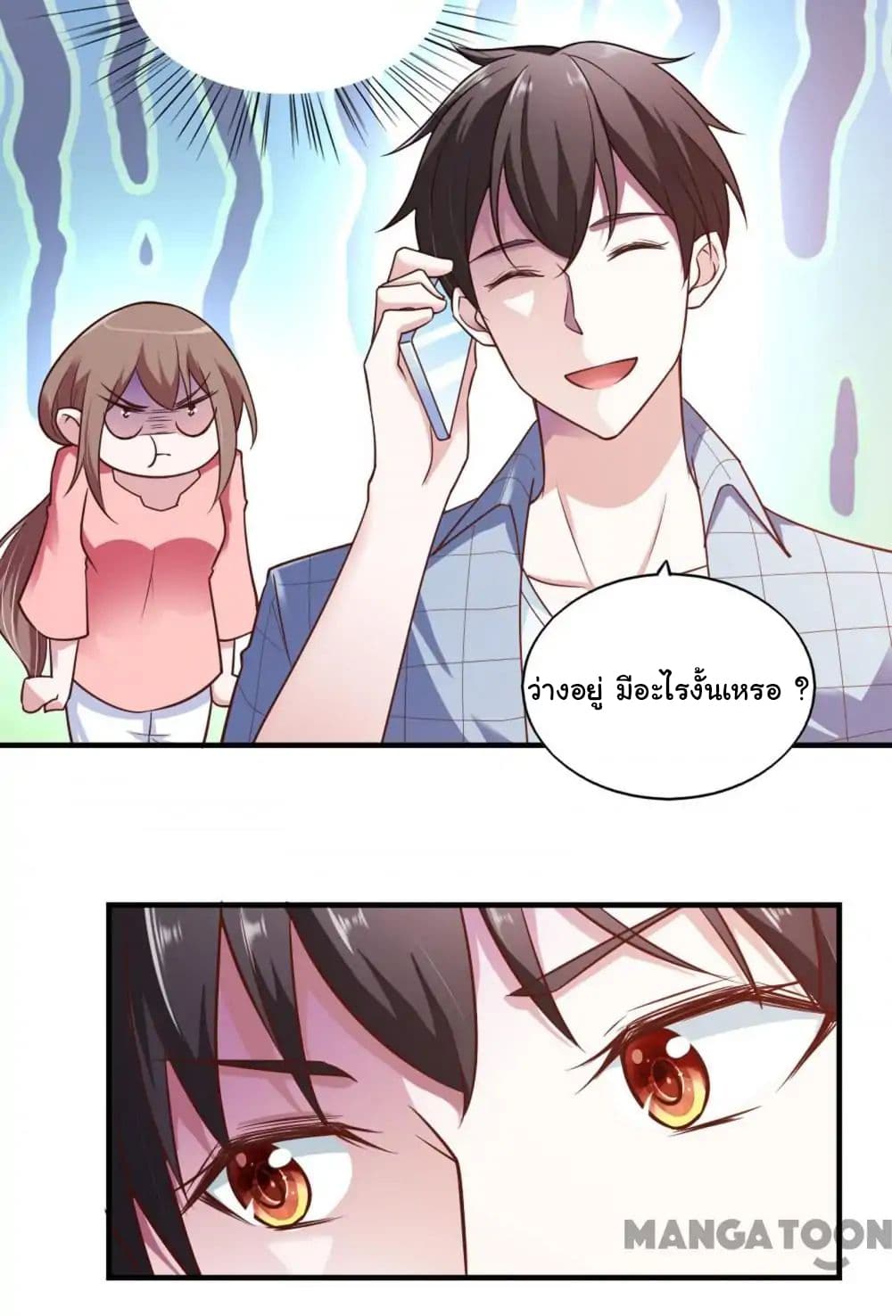 Almight Network page 12