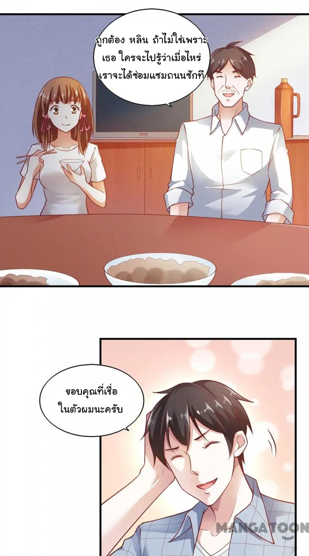Almight Network page 15