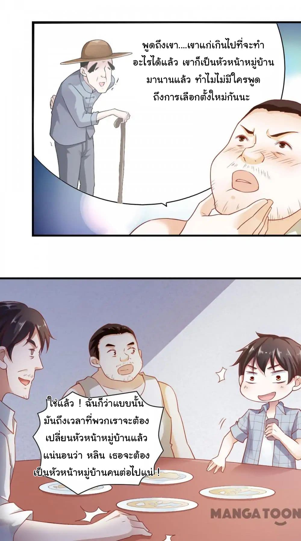 Almight Network page 17