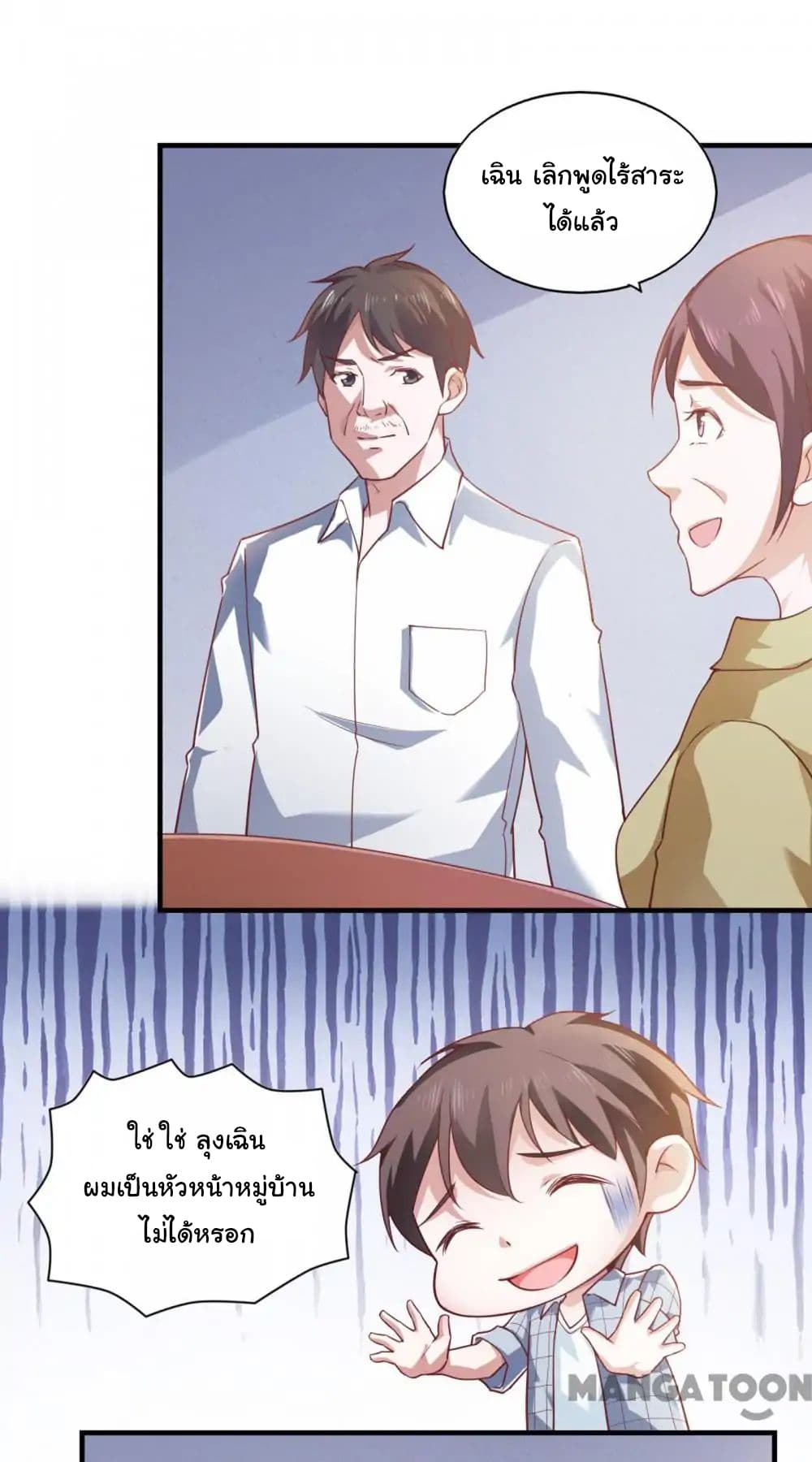Almight Network page 19
