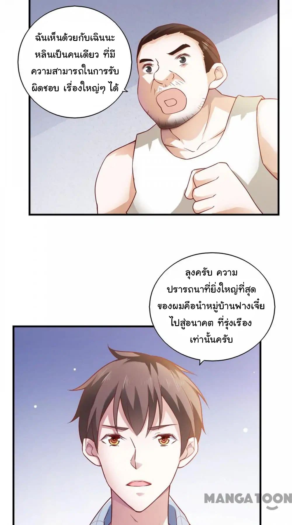 Almight Network page 20