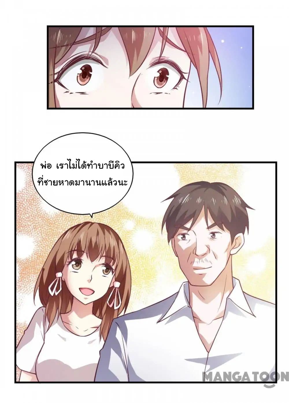 Almight Network page 23