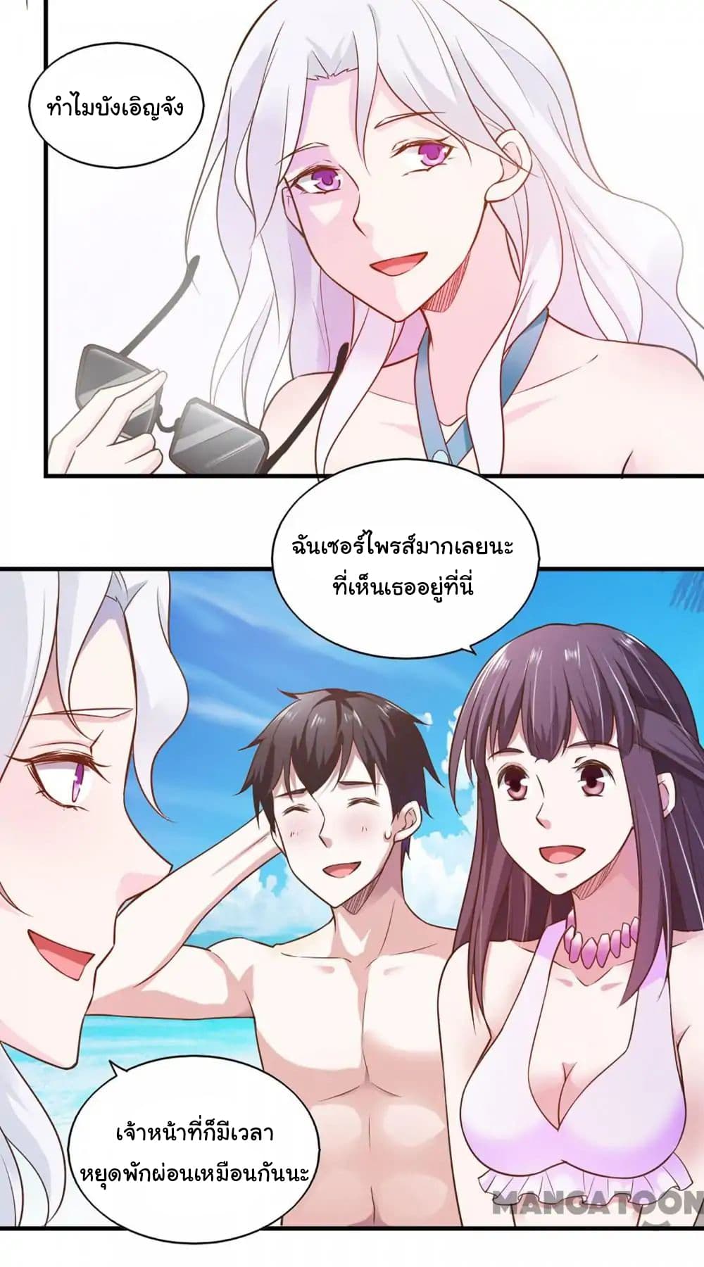 Almight Network page 8