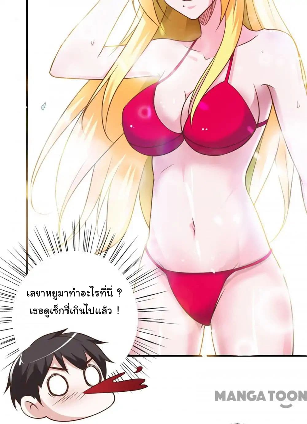 Almight Network page 11