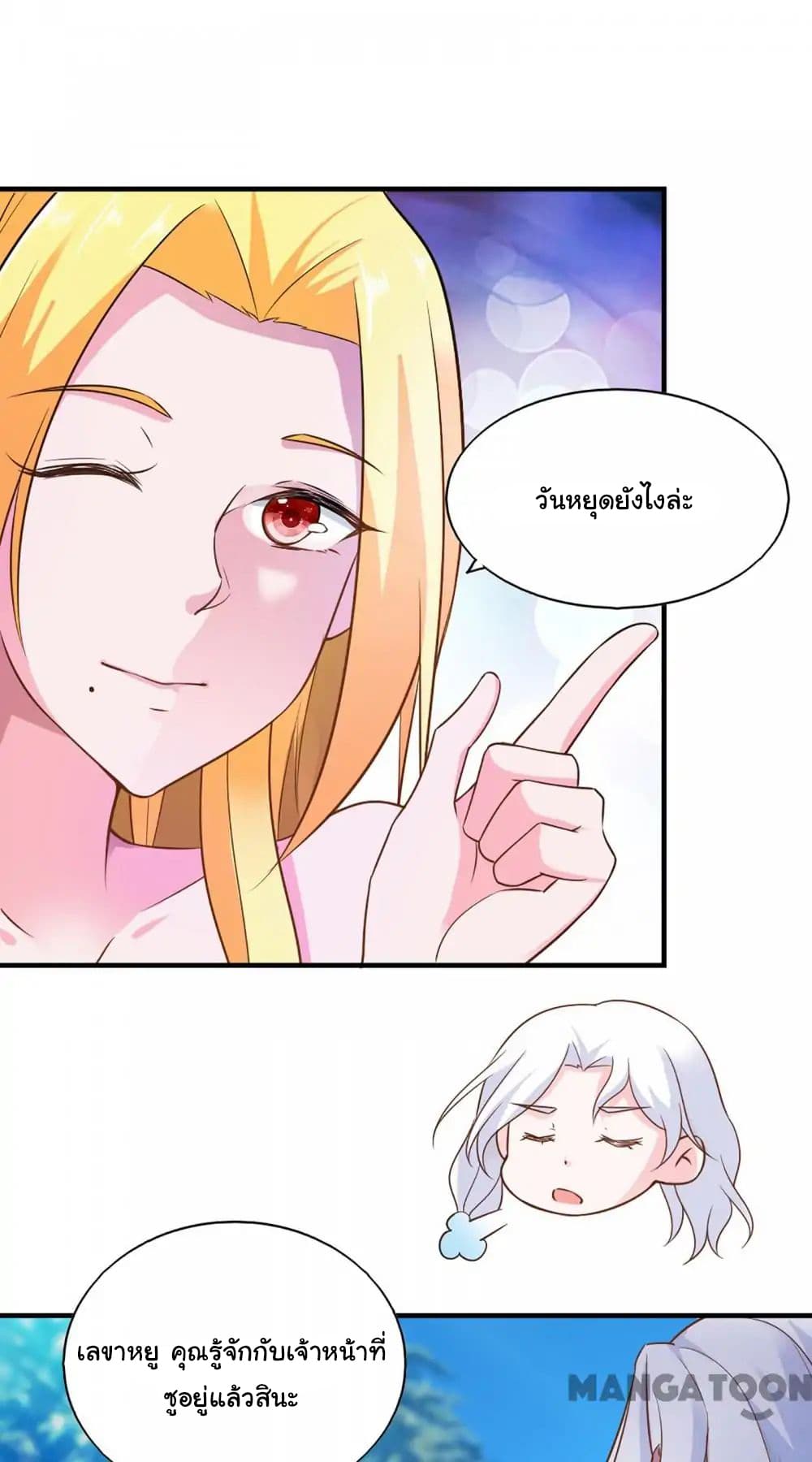 Almight Network page 14
