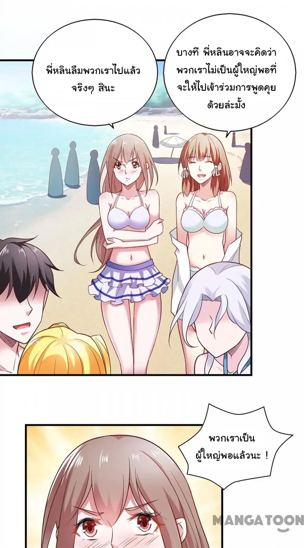 Almight Network page 16