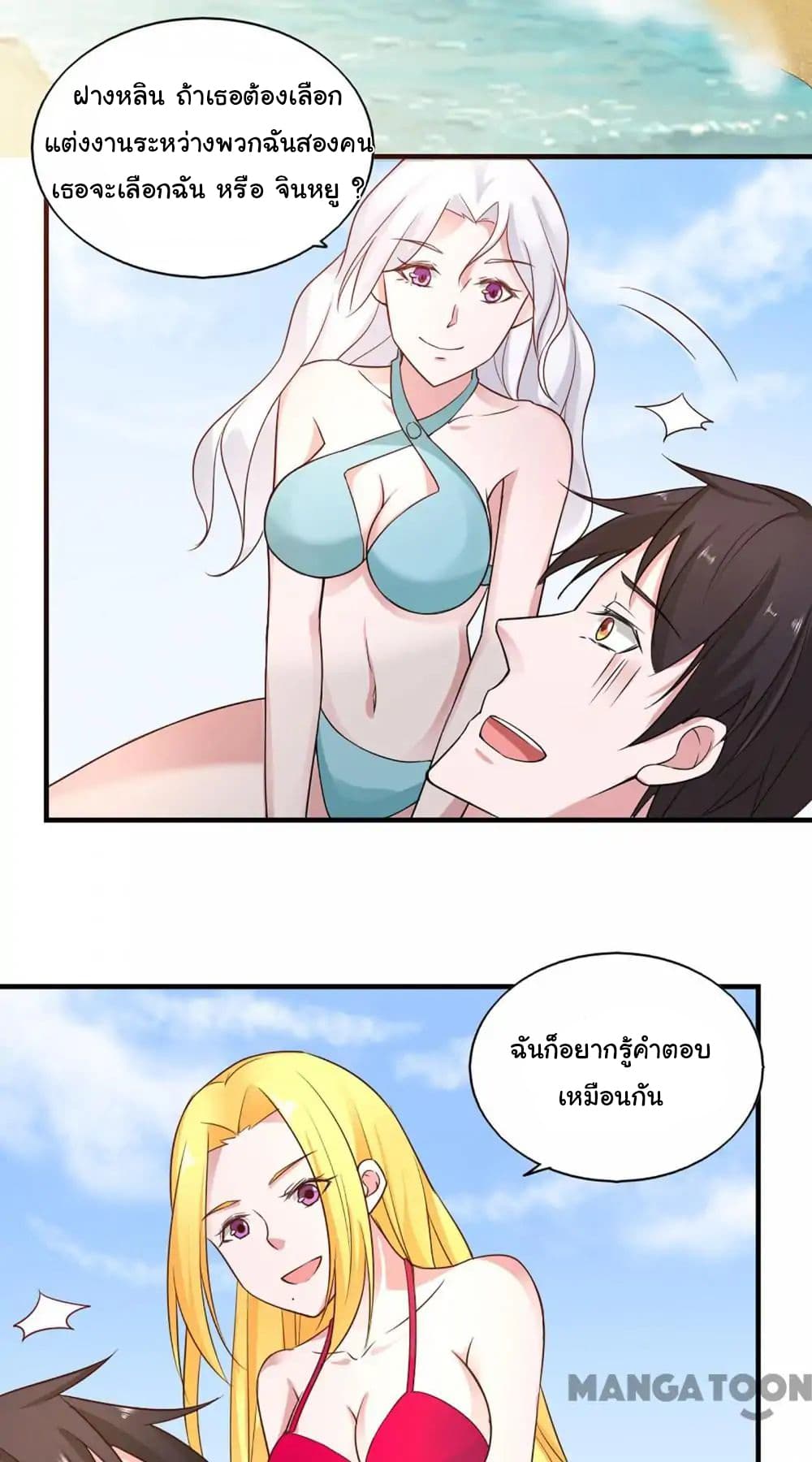 Almight Network page 37