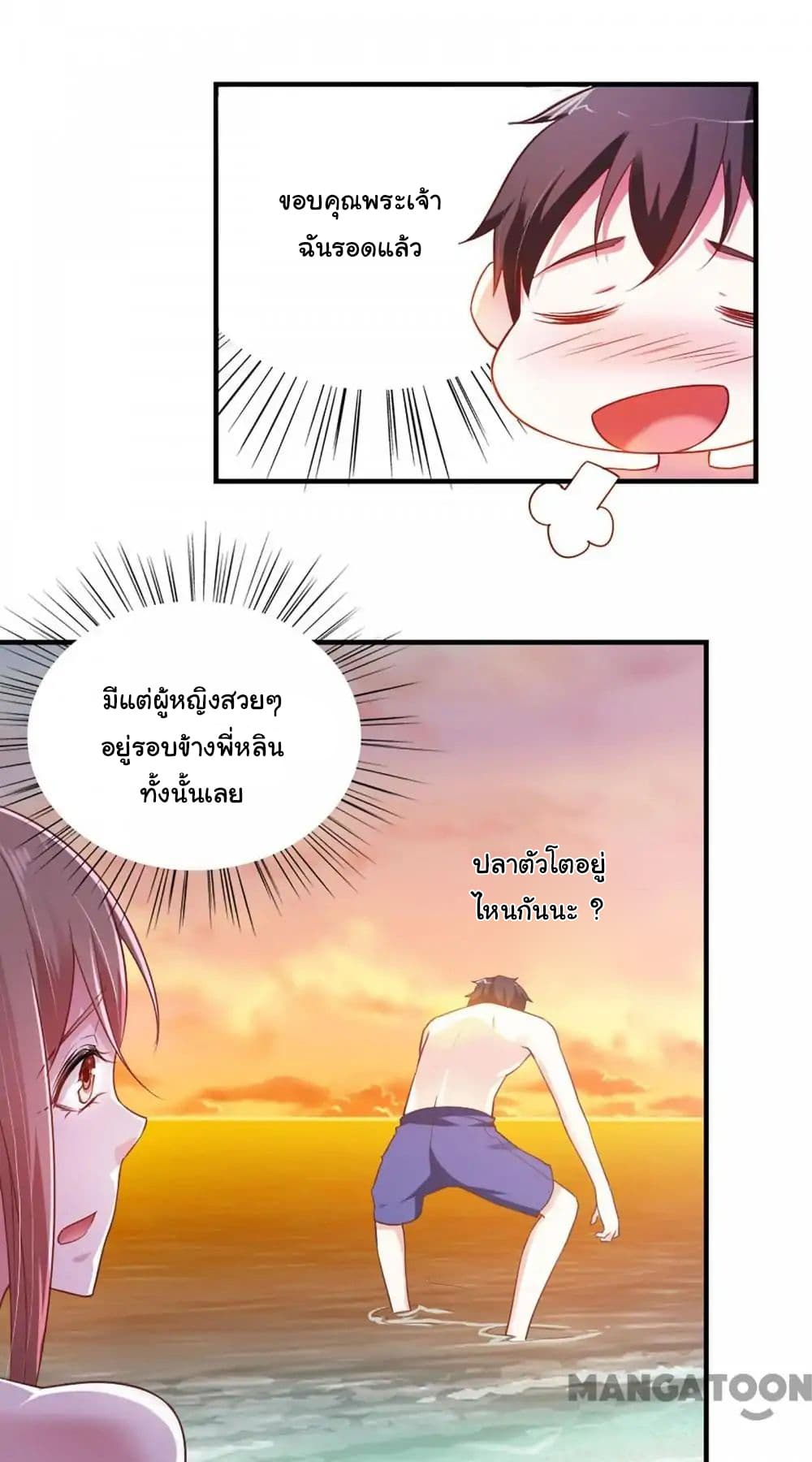 Almight Network page 4