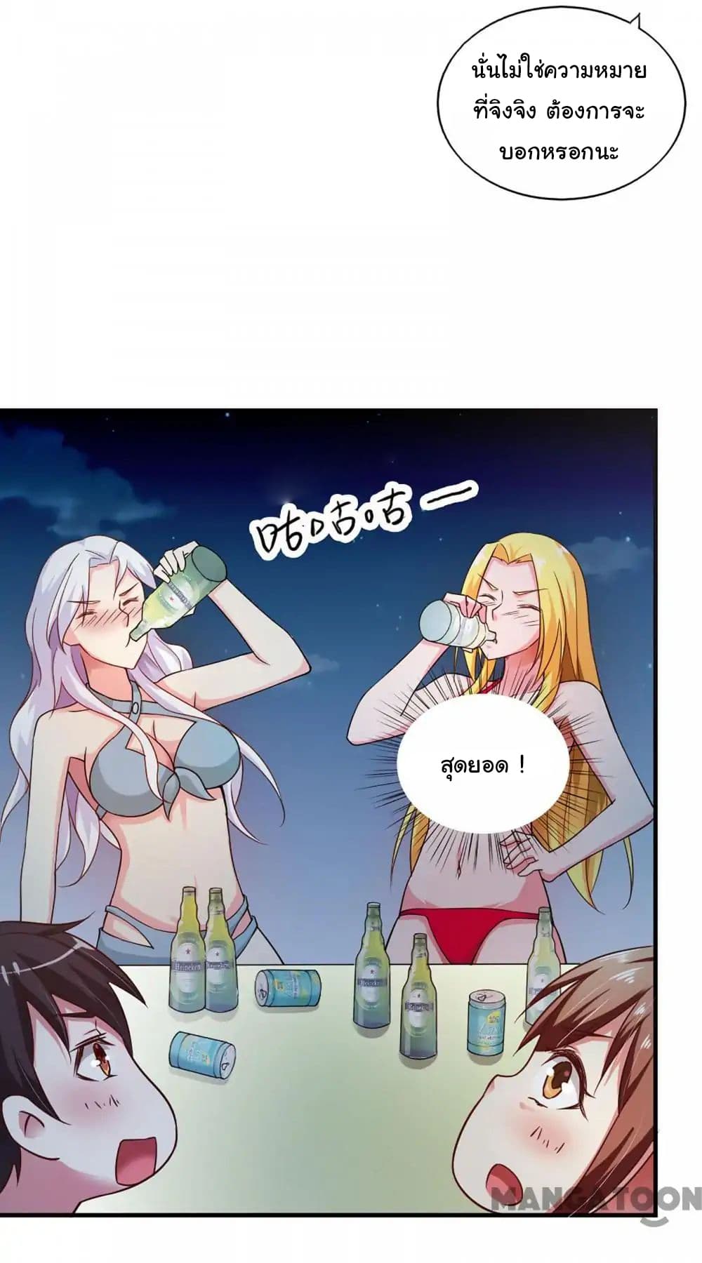 Almight Network page 14