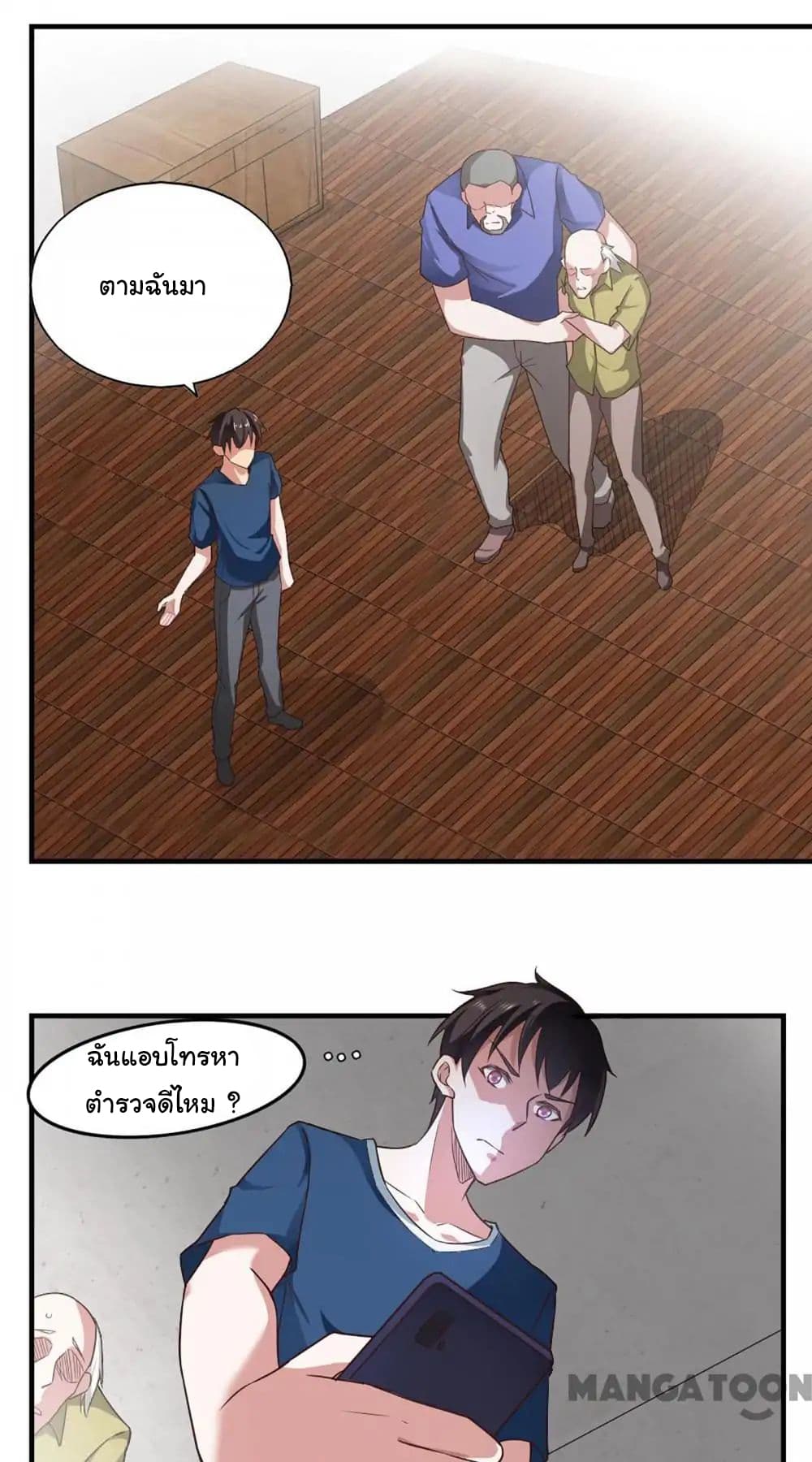 Almight Network page 23