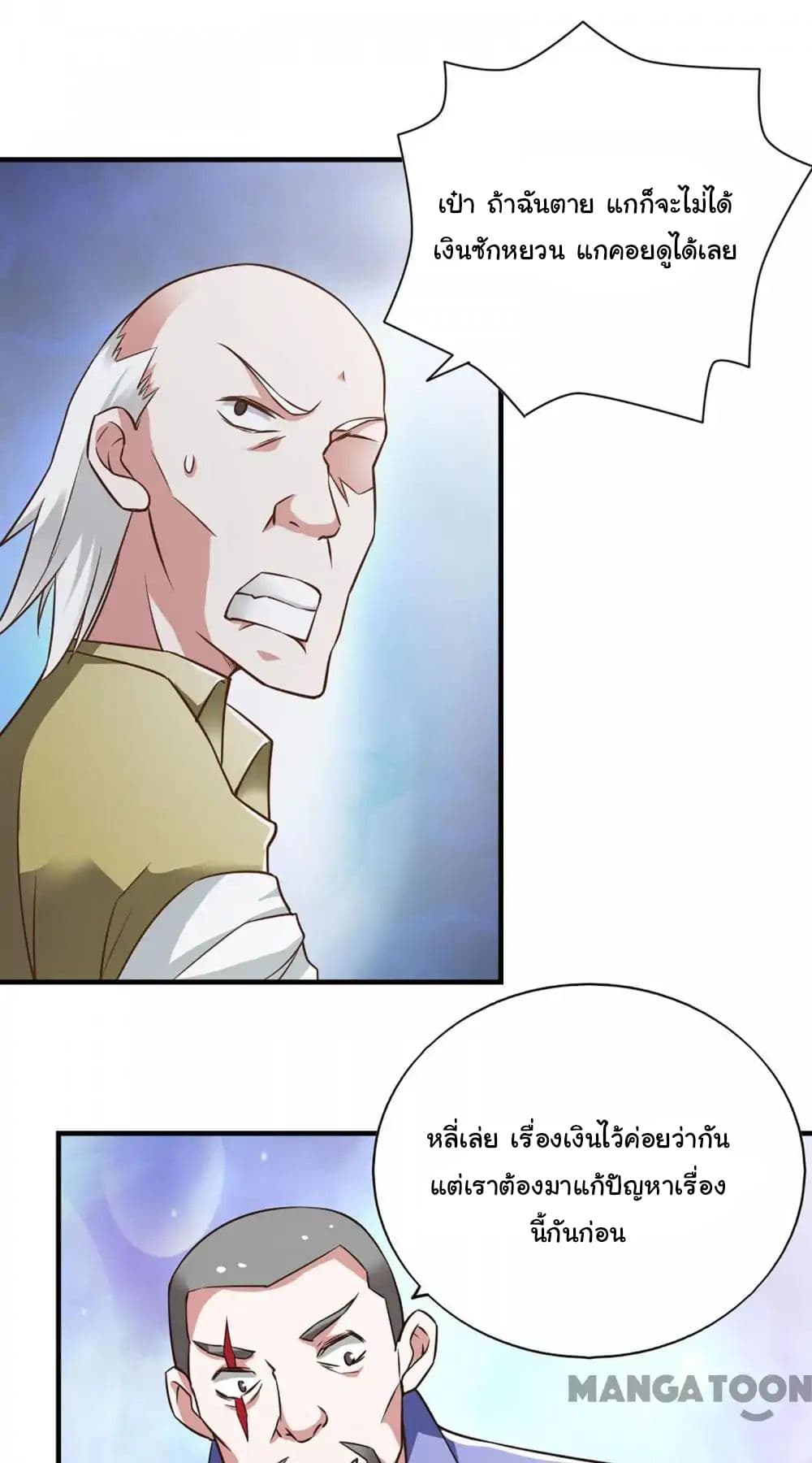 Almight Network page 30