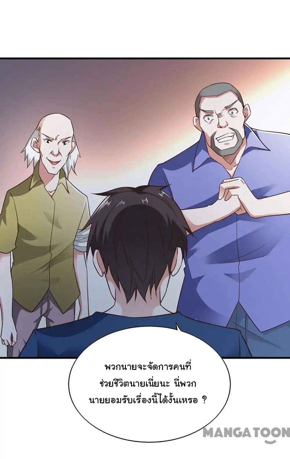 Almight Network page 32