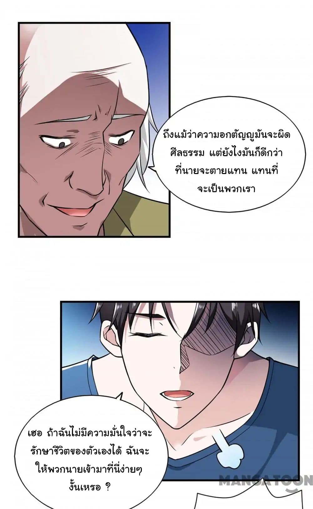 Almight Network page 33