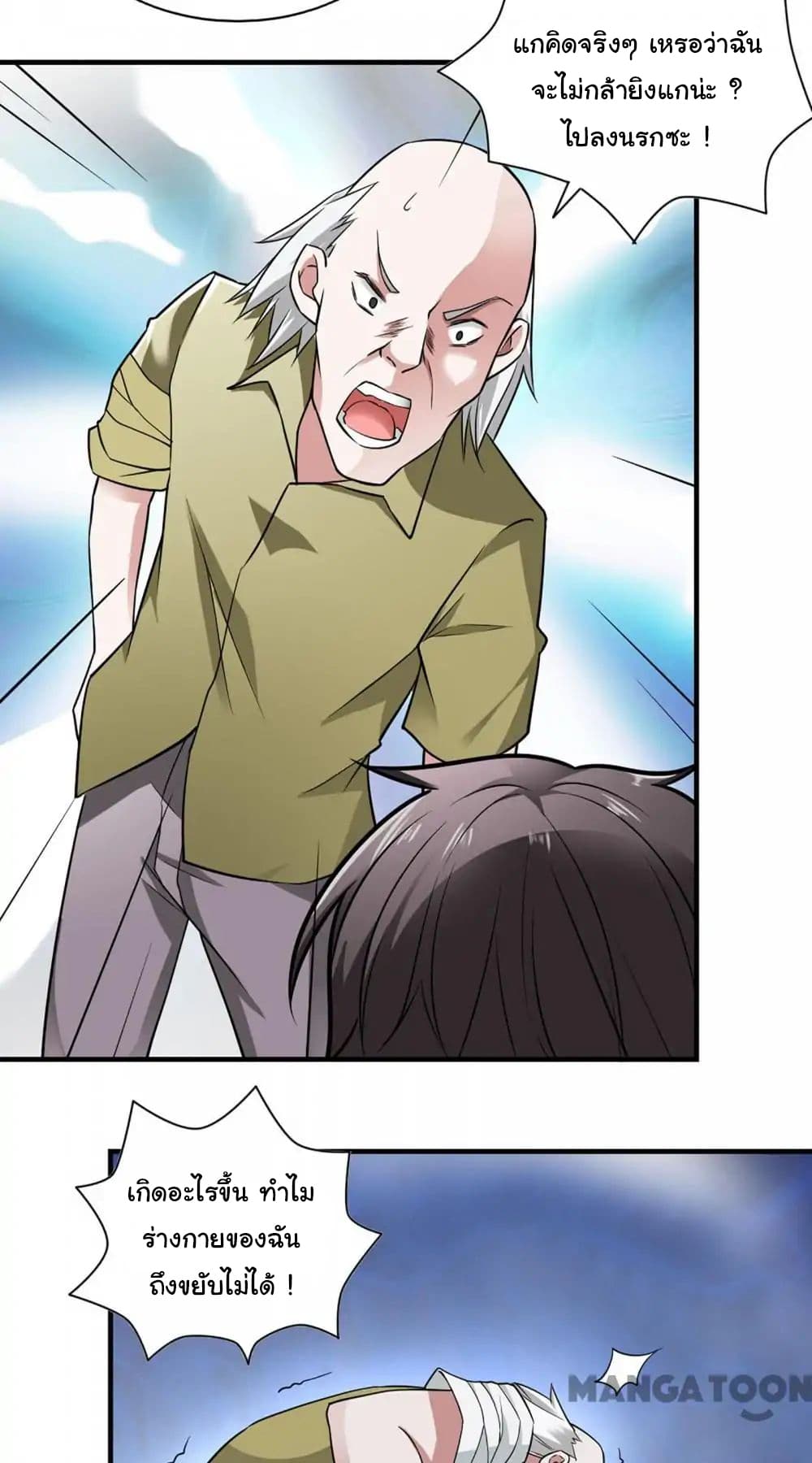 Almight Network page 34