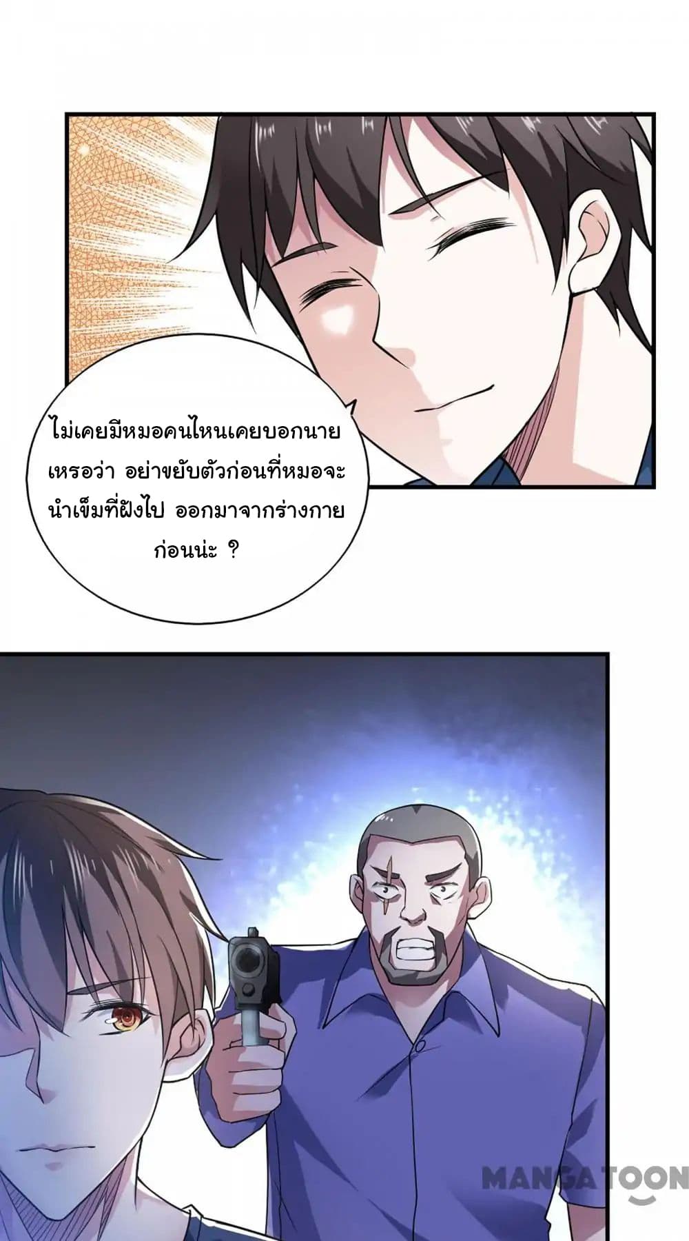 Almight Network page 36