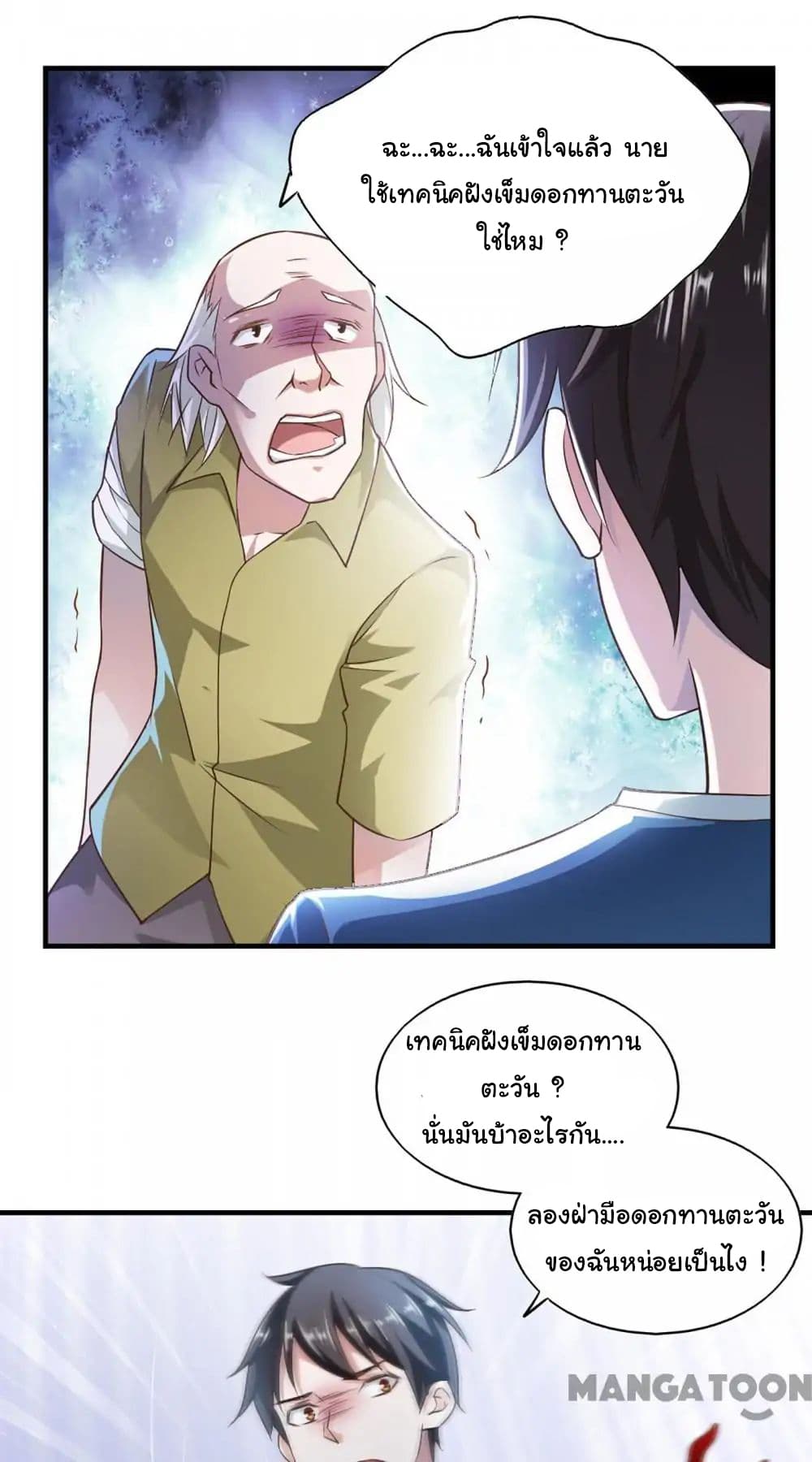 Almight Network page 2