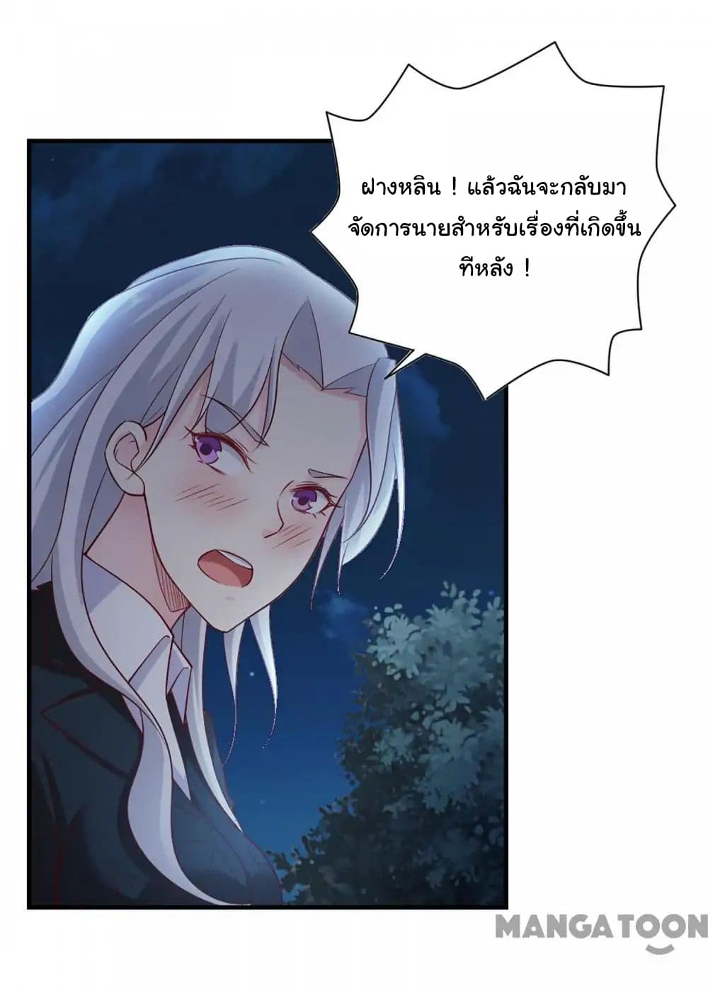 Almight Network page 18