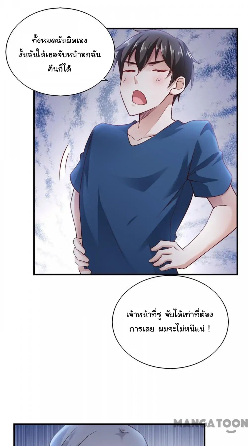 Almight Network page 19