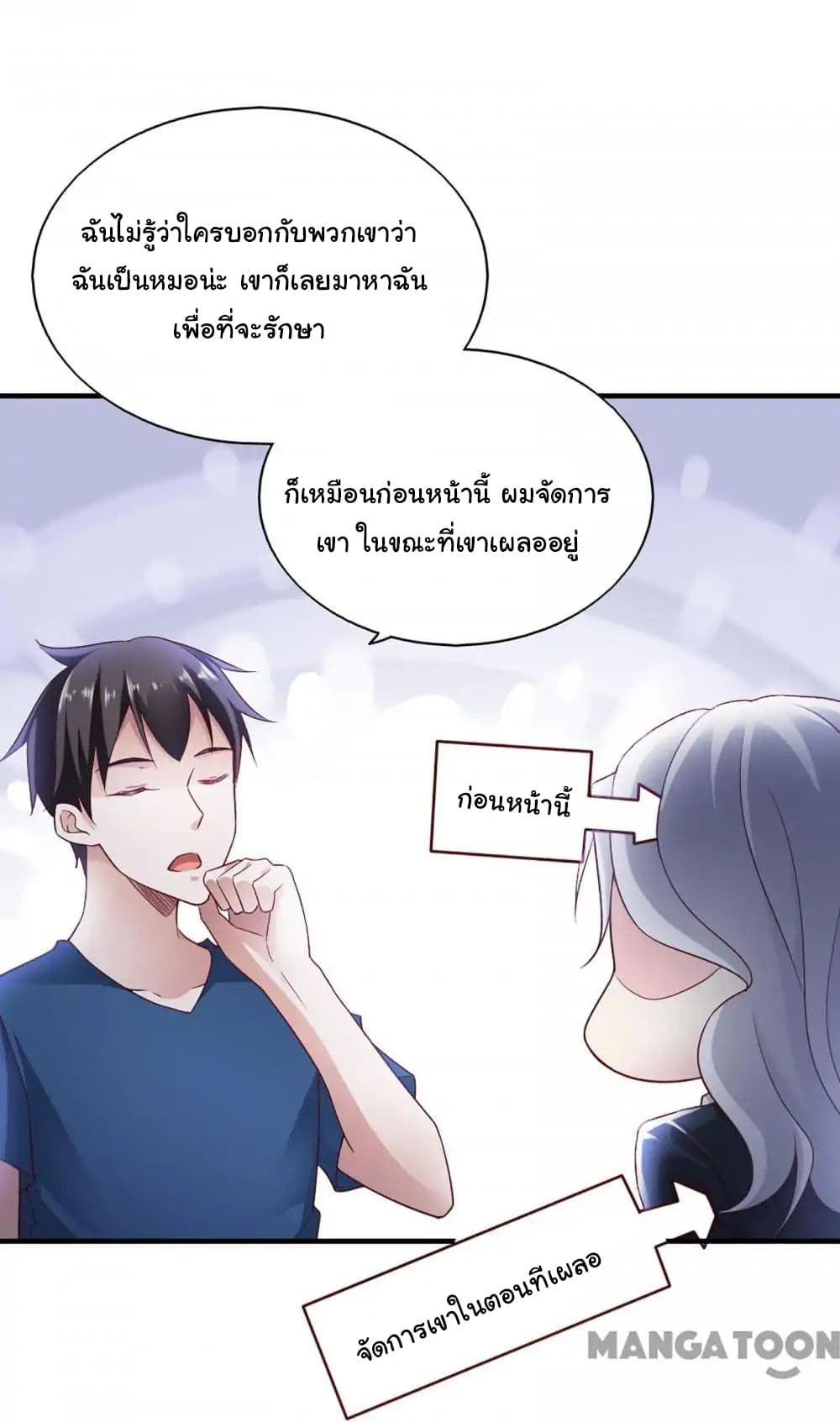 Almight Network page 23