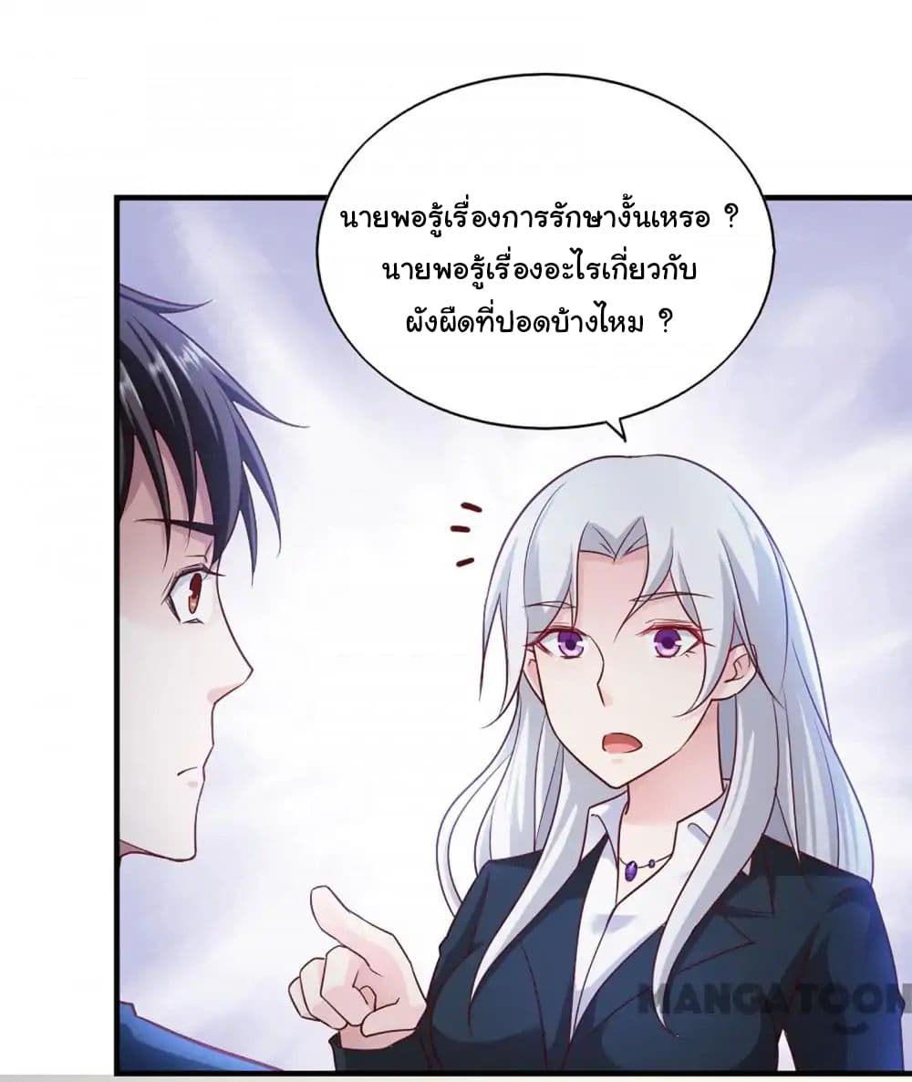 Almight Network page 24