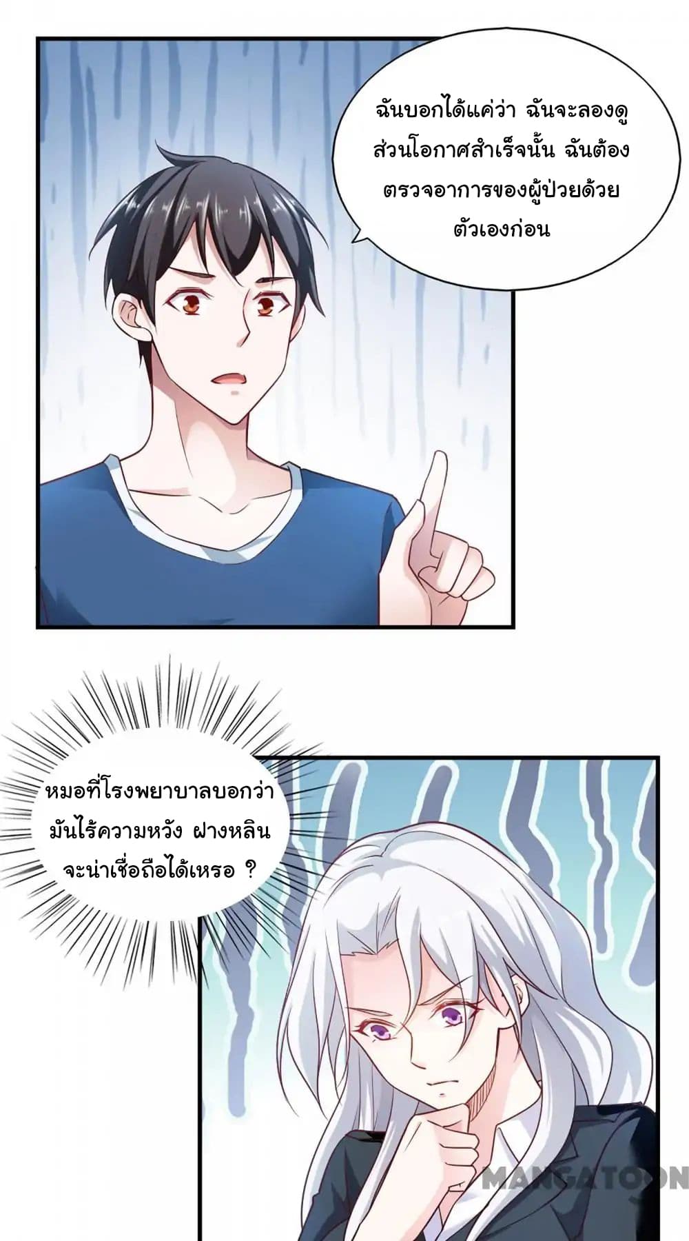 Almight Network page 27