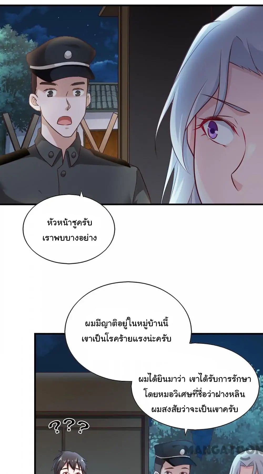 Almight Network page 29