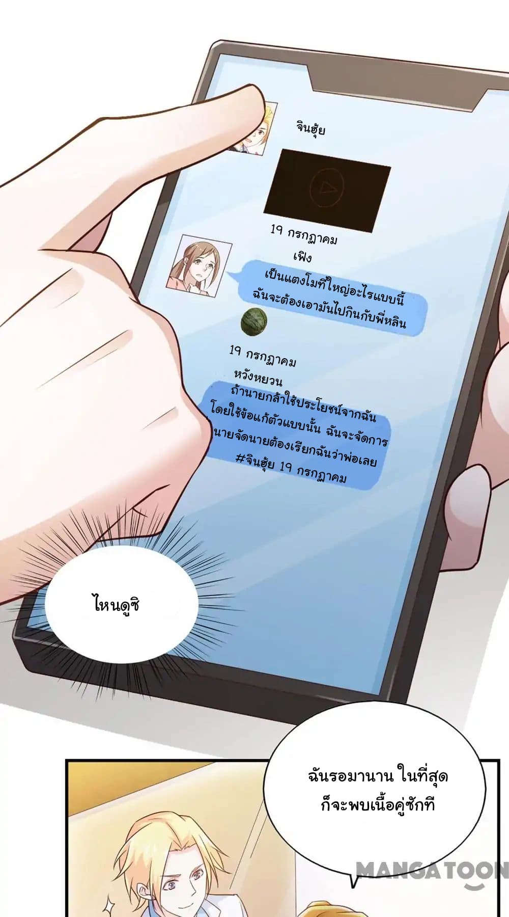 Almight Network page 4