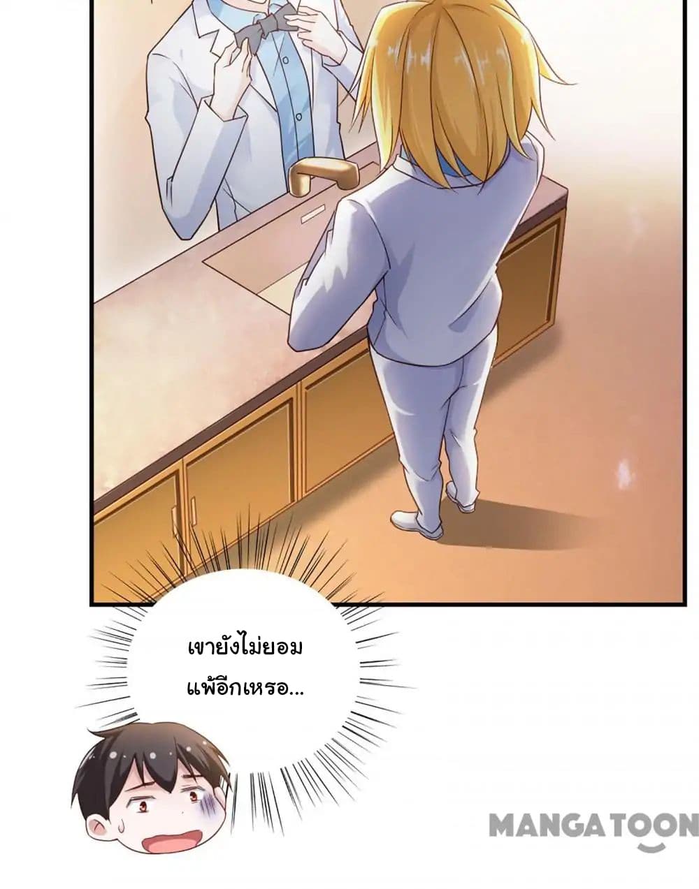 Almight Network page 5