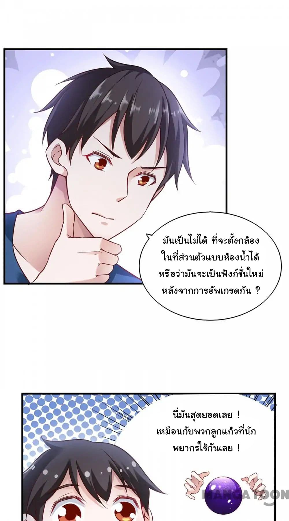 Almight Network page 6