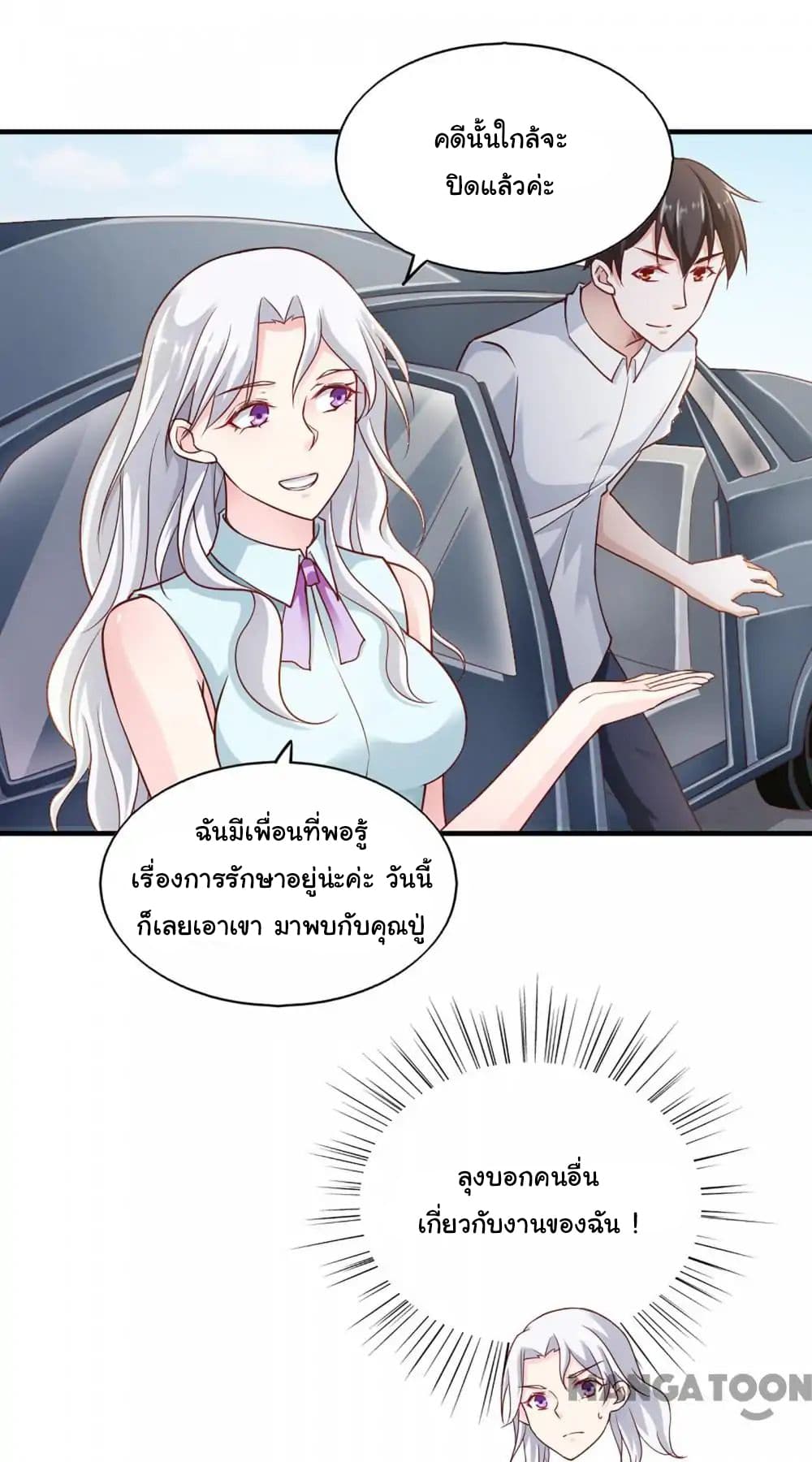 Almight Network page 11