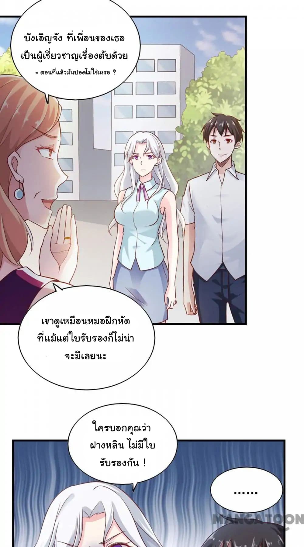 Almight Network page 13