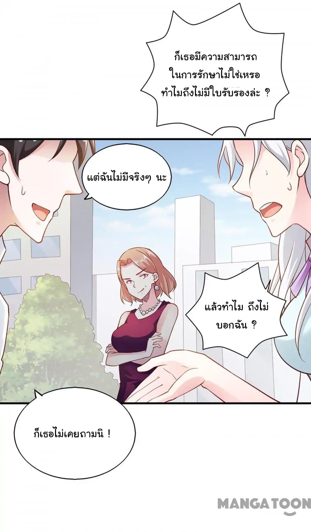 Almight Network page 15