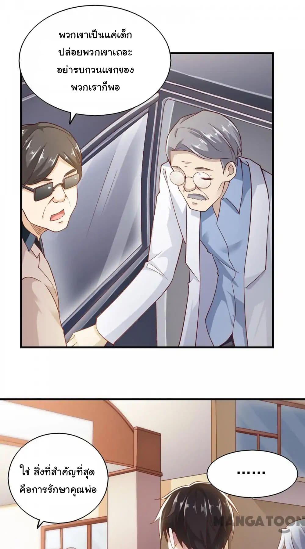 Almight Network page 16
