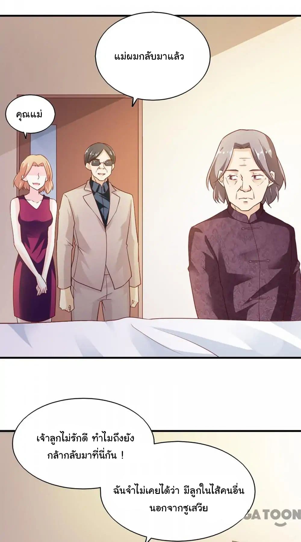 Almight Network page 19